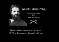 Ученици от 8 а клас записаха рецитал по повод 175 години от рождението на Христо Ботев - ПГ Генерал Владимир Заимов - Сопот