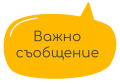 На вниманието на новоприетите осмокласници и техните родители: - ПГ Генерал Владимир Заимов - Сопот