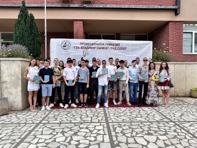 На тържествена церемония бяха връчени дипломи и свидетелства за професионална квалификация на випуск 2024 17