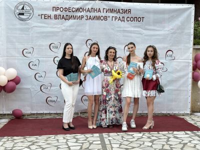 На тържествена церемония бяха връчени дипломи и свидетелства за професионална квалификация на випуск 2024 18