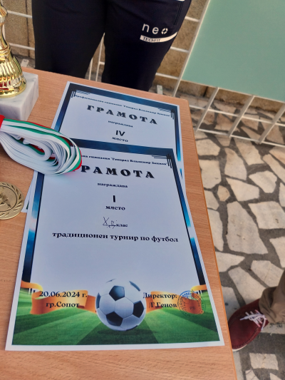 Международен ден на олимпизма в ПГ „Генерал Владимир Заимов" 10