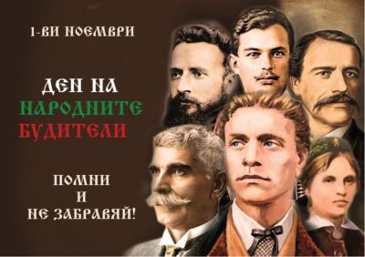 Изложба по случай Деня на народните будители в ПГ "Владимир Заимов" 1