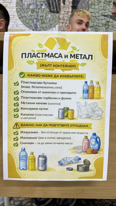 22 април – Ден на Земята в ПГ „Ген. Владимир Заимов“, гр. Сопот 15