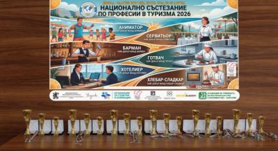 НАЦИОНАЛНО СЪСТЕЗАНИЕ ПО ПРОФЕСИИ В ТУРИЗМА 1