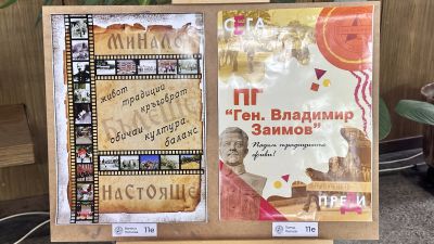 Изложба по повод патронния празник 8.12.2024 - ПГ Генерал Владимир Заимов - Сопот